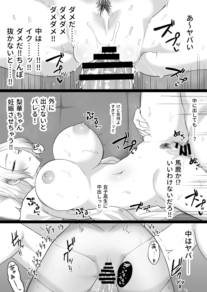 53ページ目