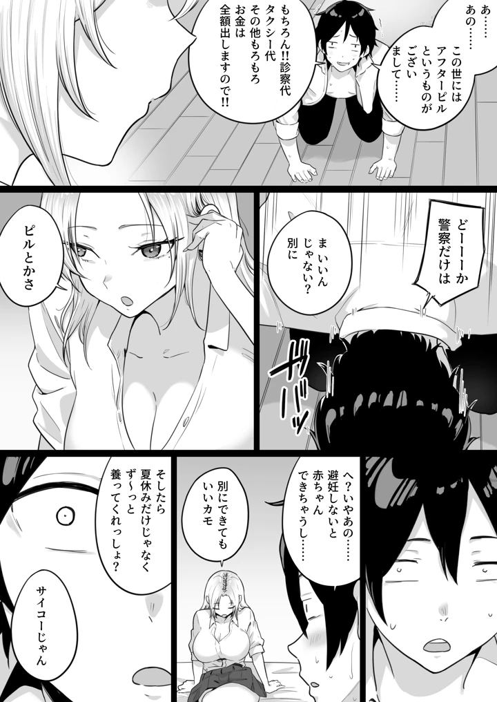 57ページ目