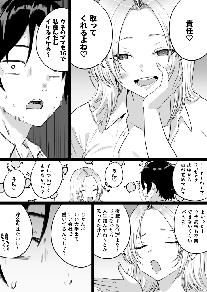 58ページ目