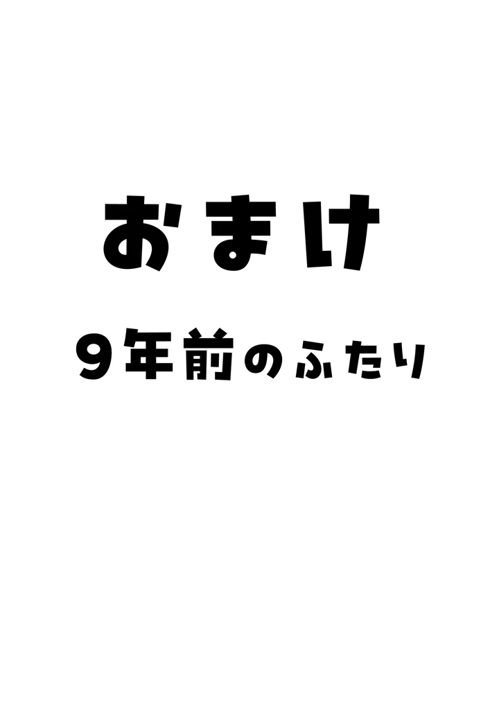 77ページ目