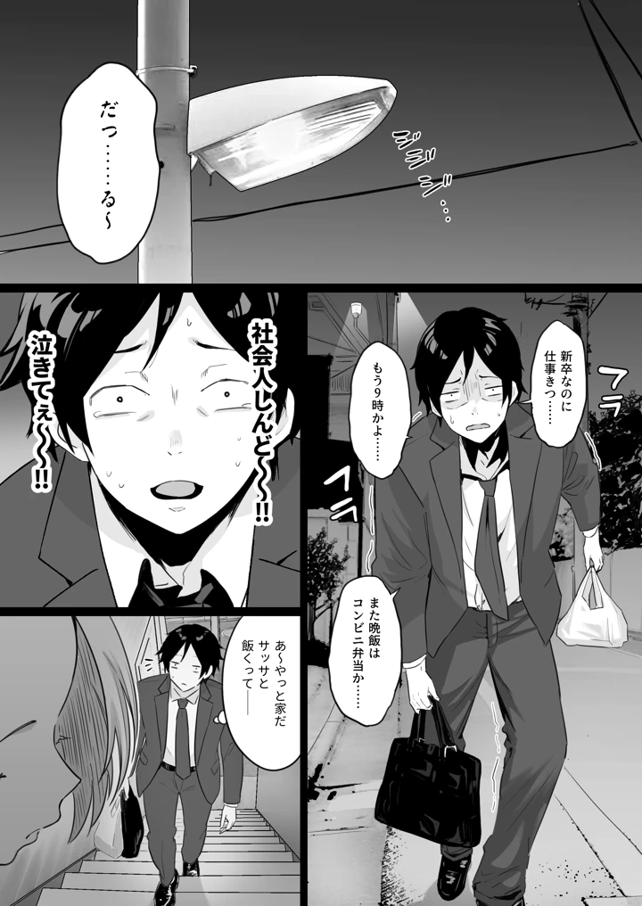 78ページ目