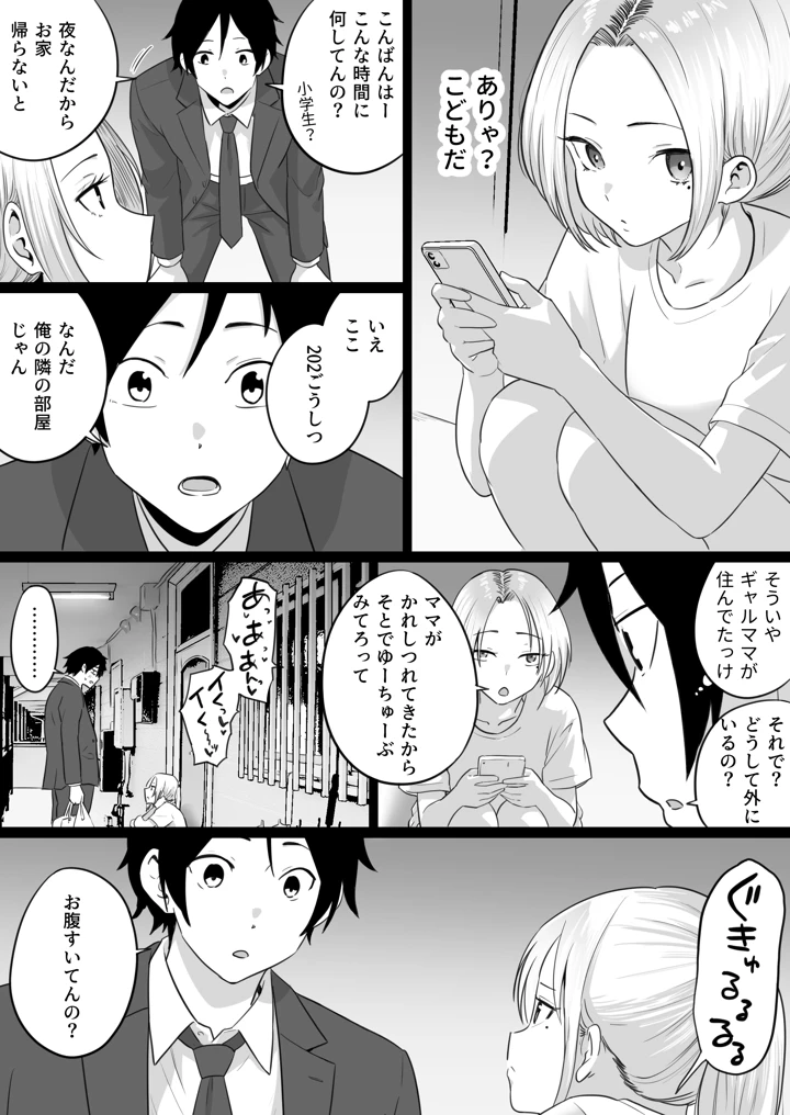 79ページ目