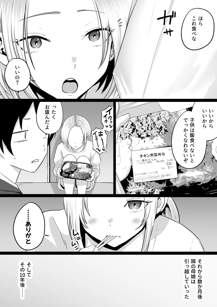 80ページ目