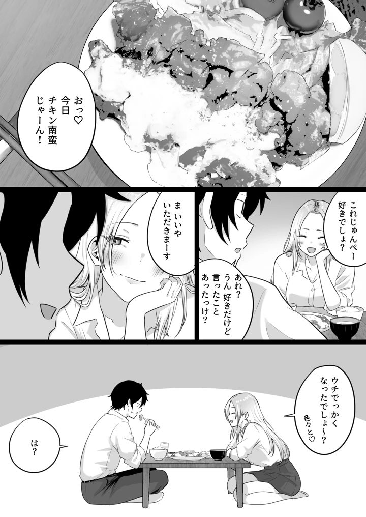81ページ目