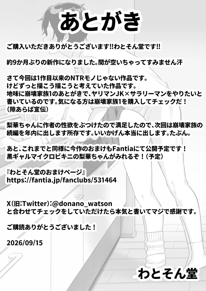 82ページ目