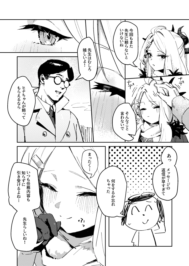 6ページ目