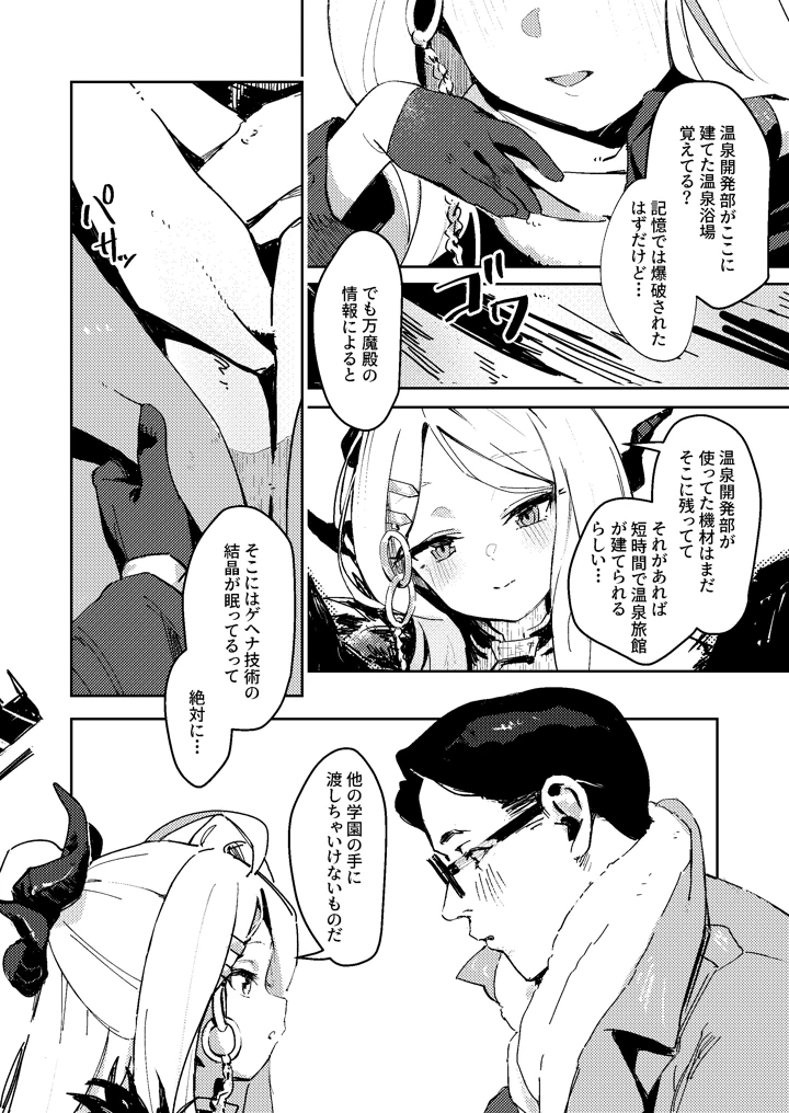 7ページ目