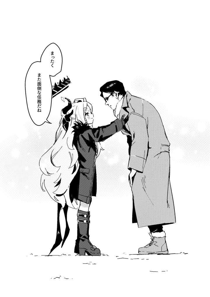 8ページ目