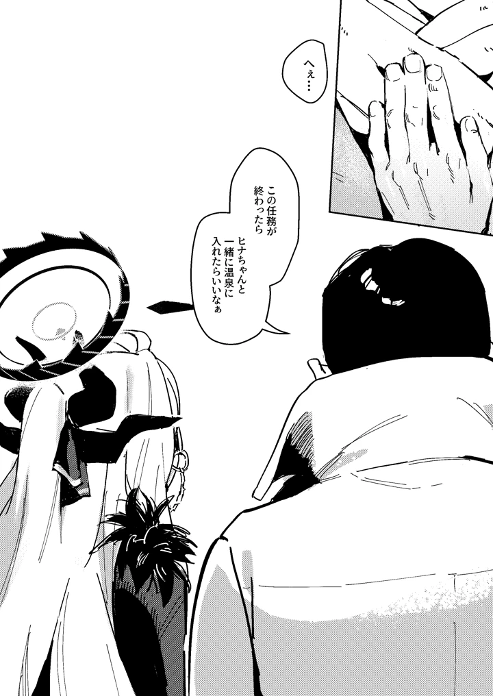 9ページ目