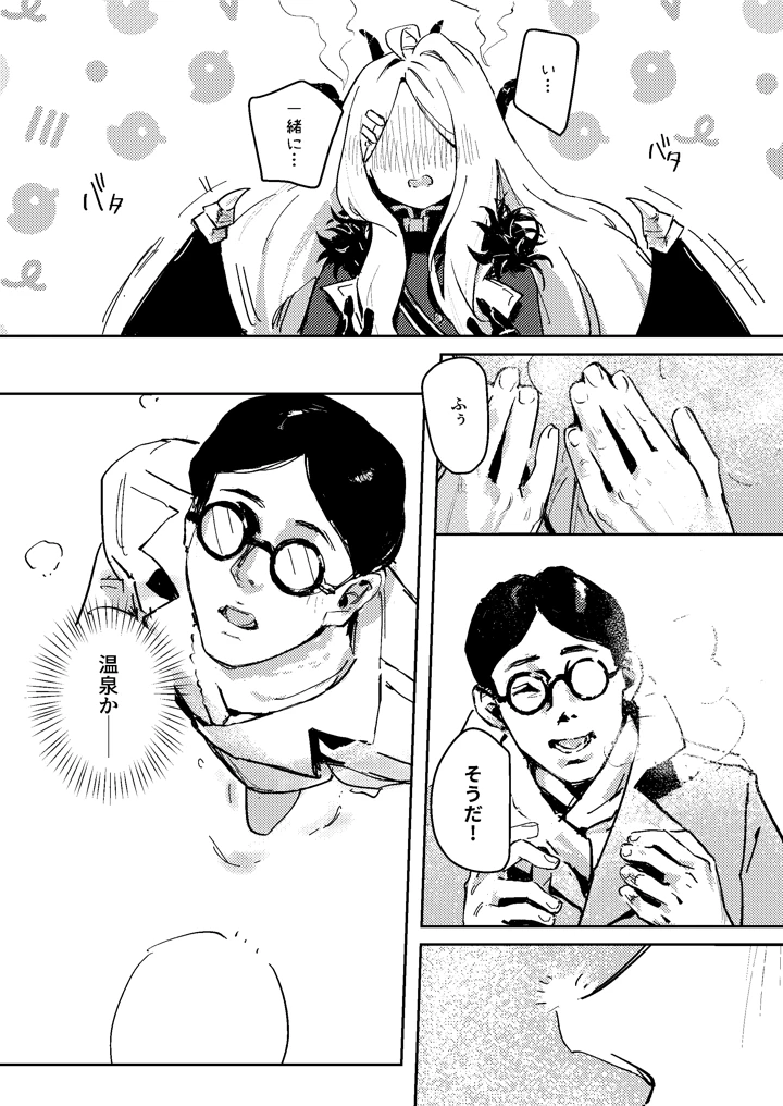 10ページ目