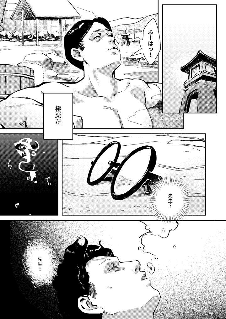 12ページ目
