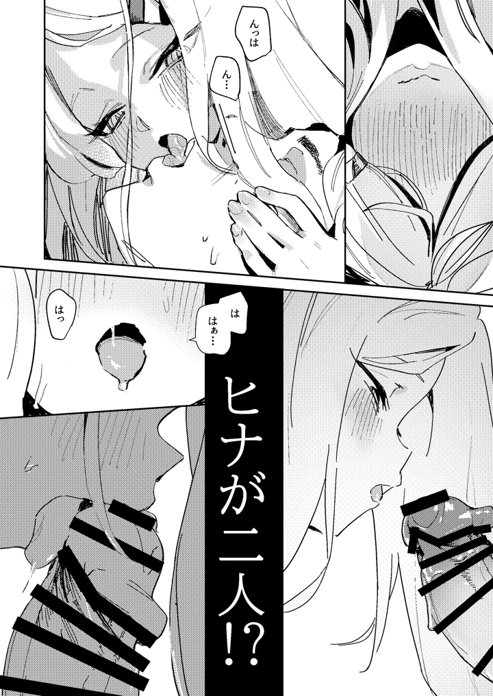 19ページ目