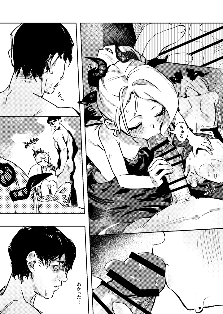 29ページ目