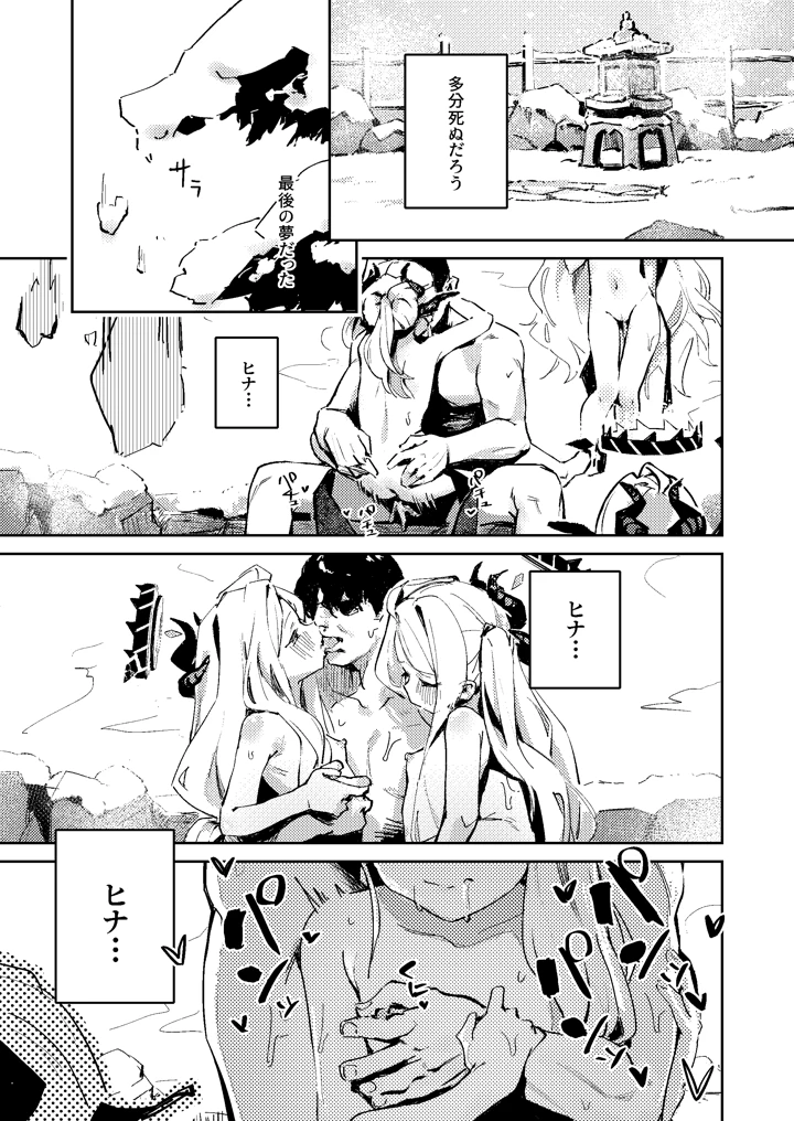 30ページ目