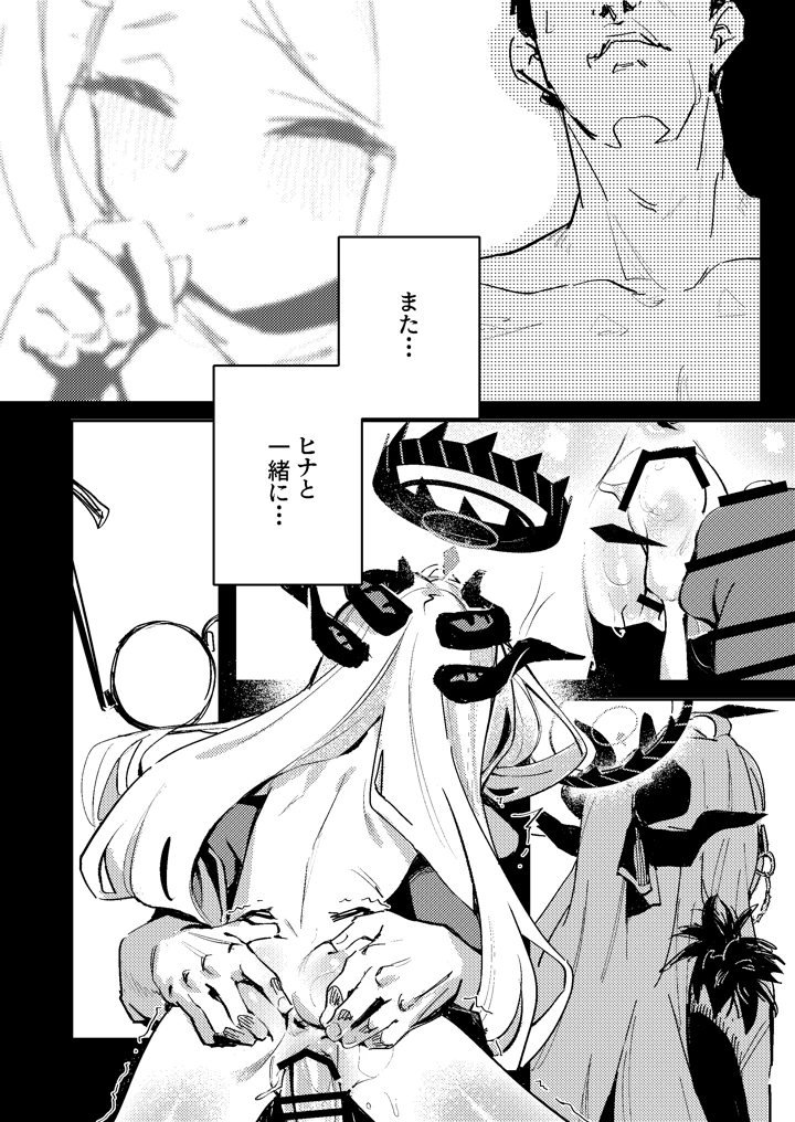 31ページ目