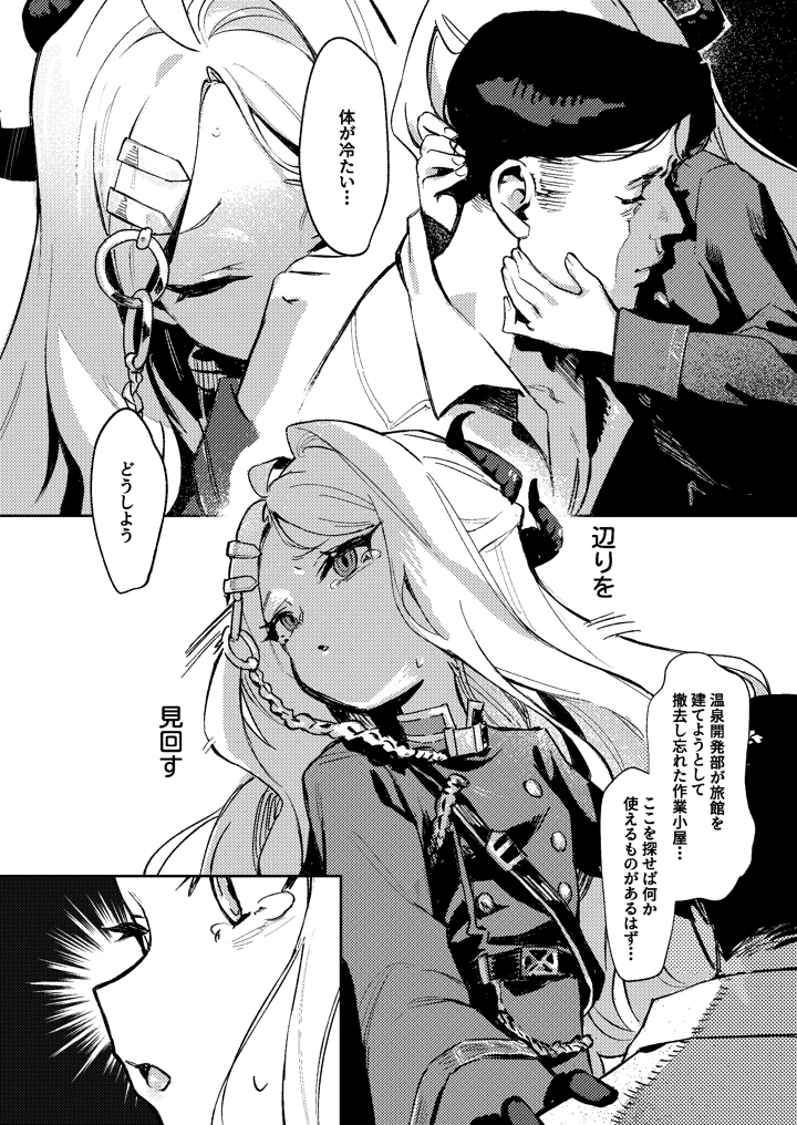 36ページ目