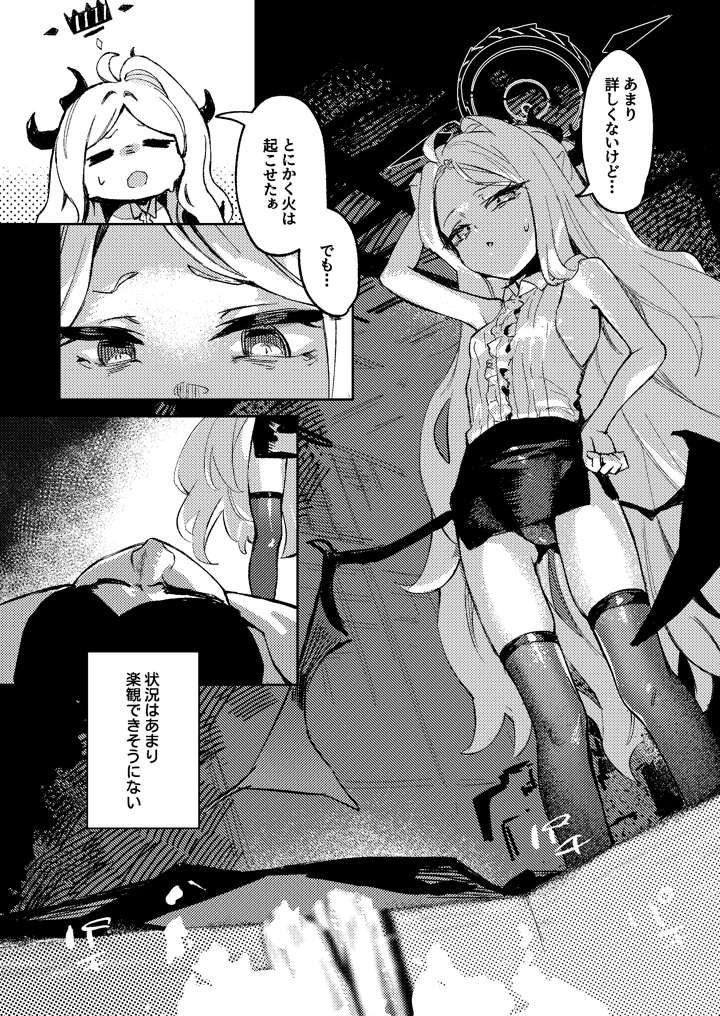 38ページ目