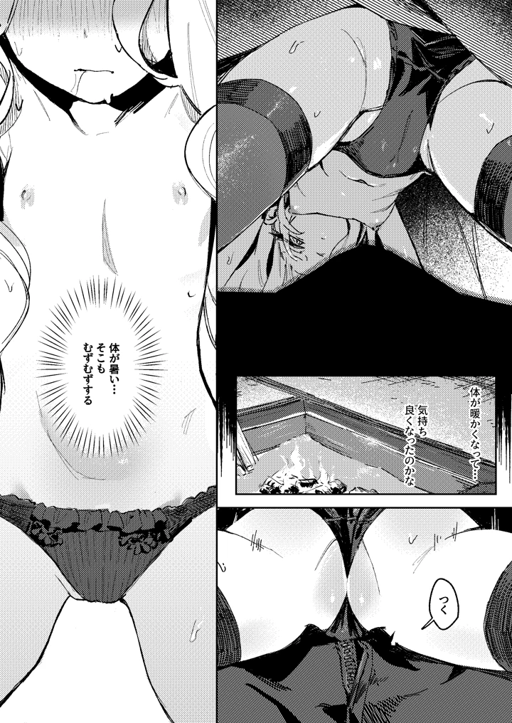 43ページ目