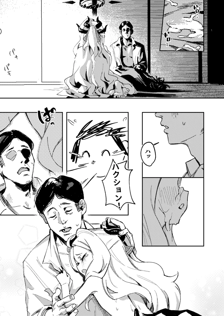 48ページ目