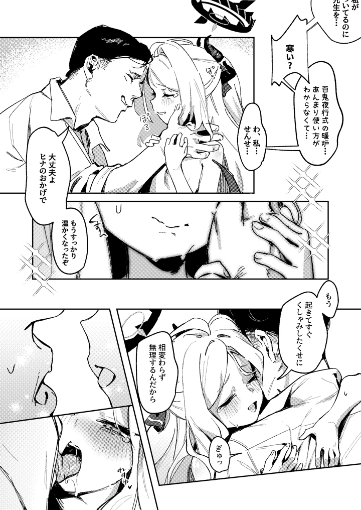 49ページ目