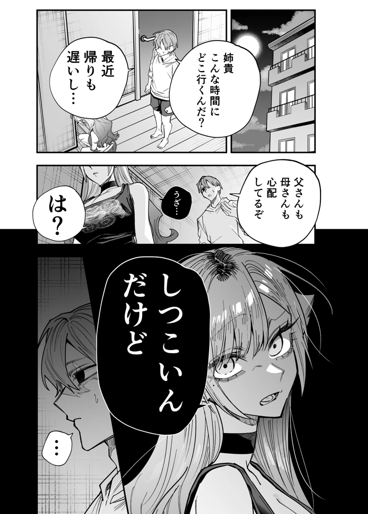 2ページ目