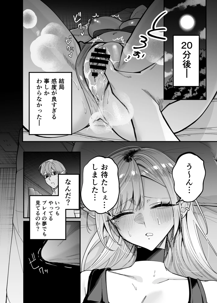 11ページ目