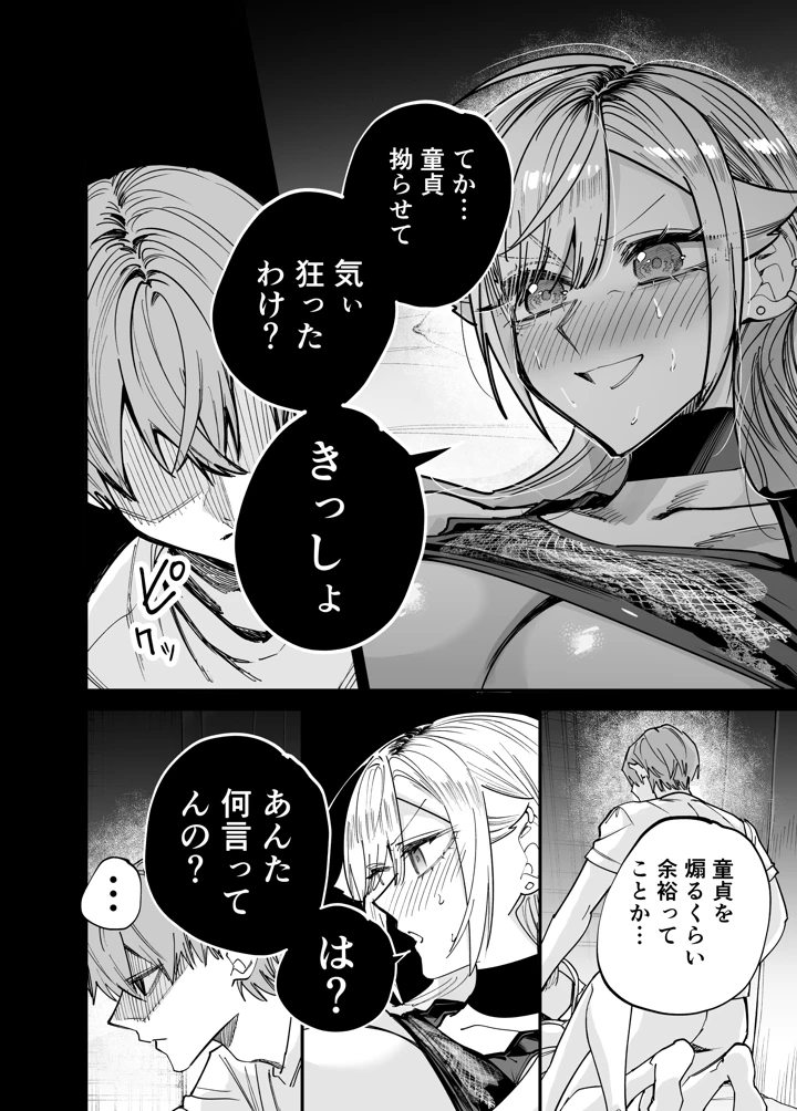 17ページ目