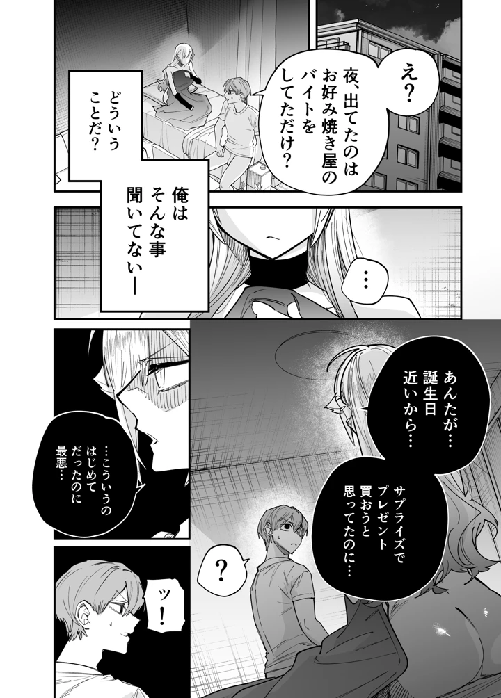 27ページ目