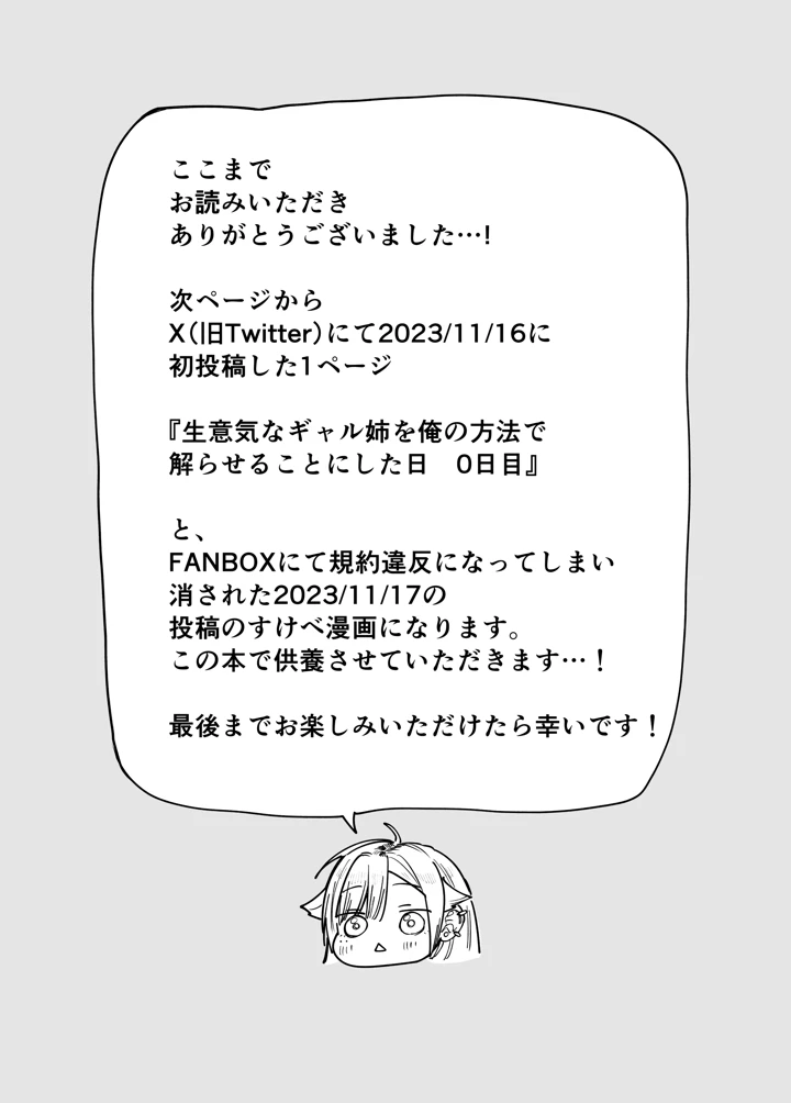 29ページ目