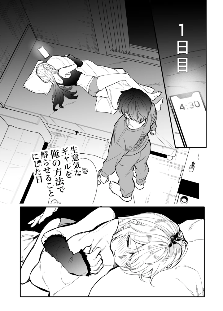 31ページ目