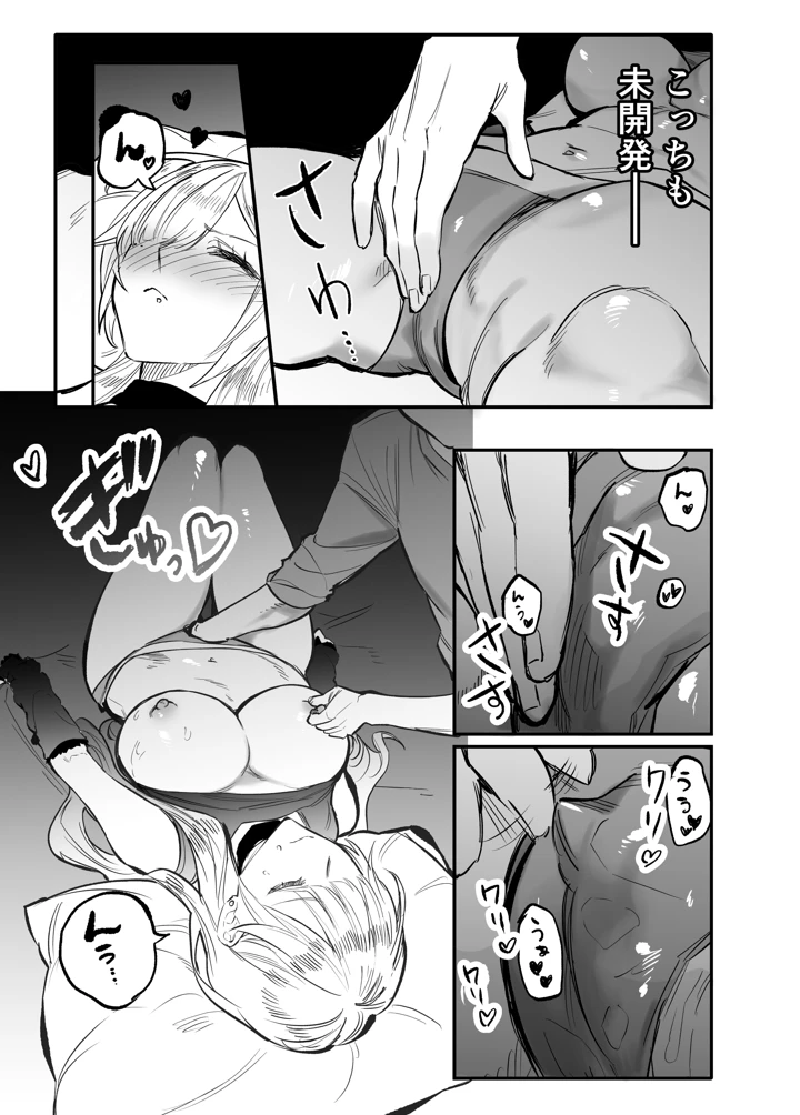 34ページ目