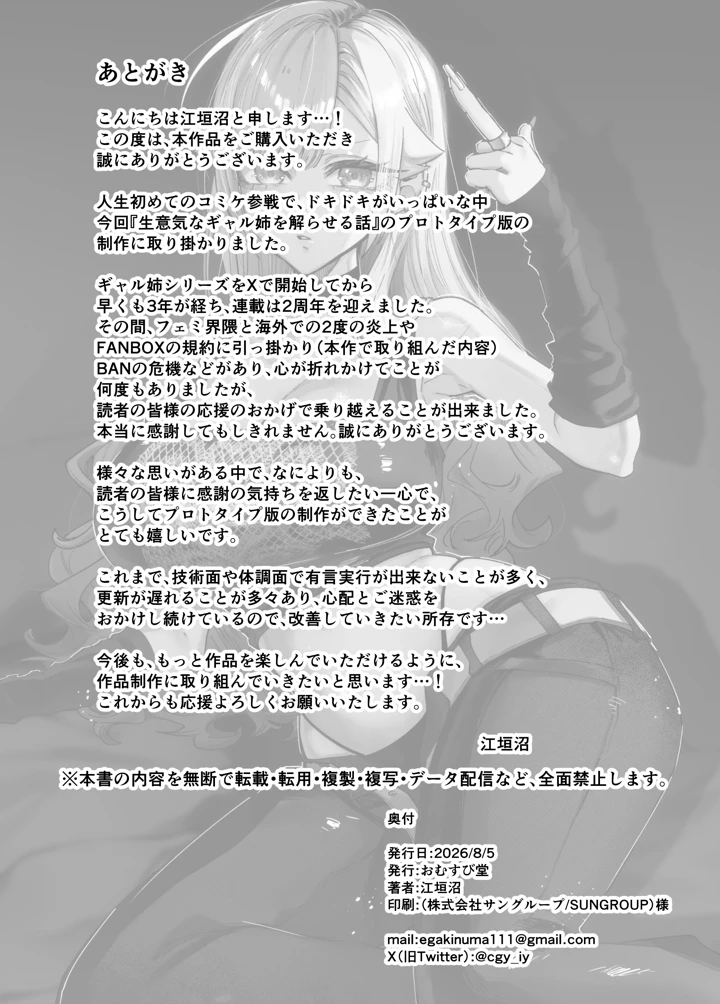 37ページ目