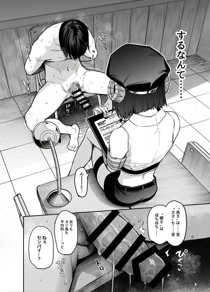 7ページ目