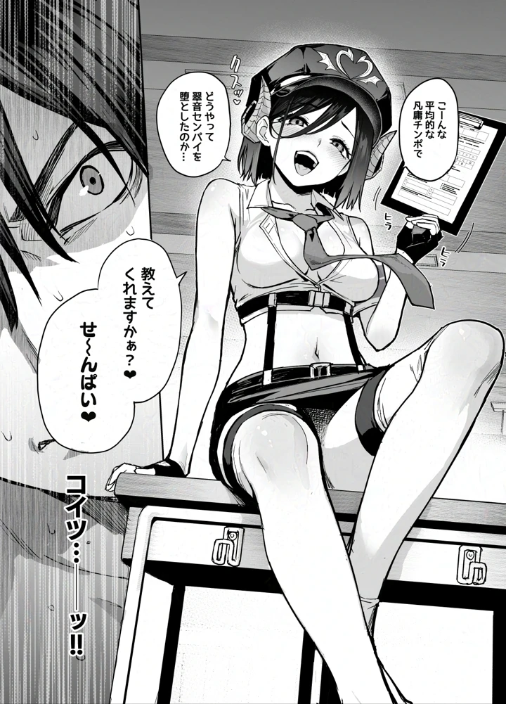 8ページ目