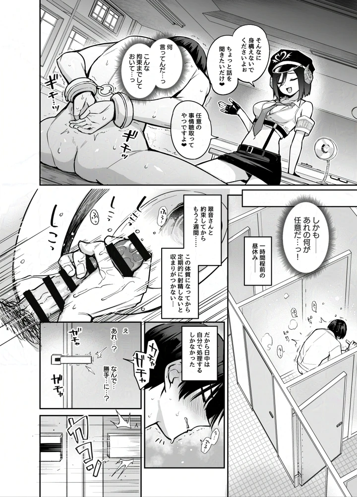 9ページ目