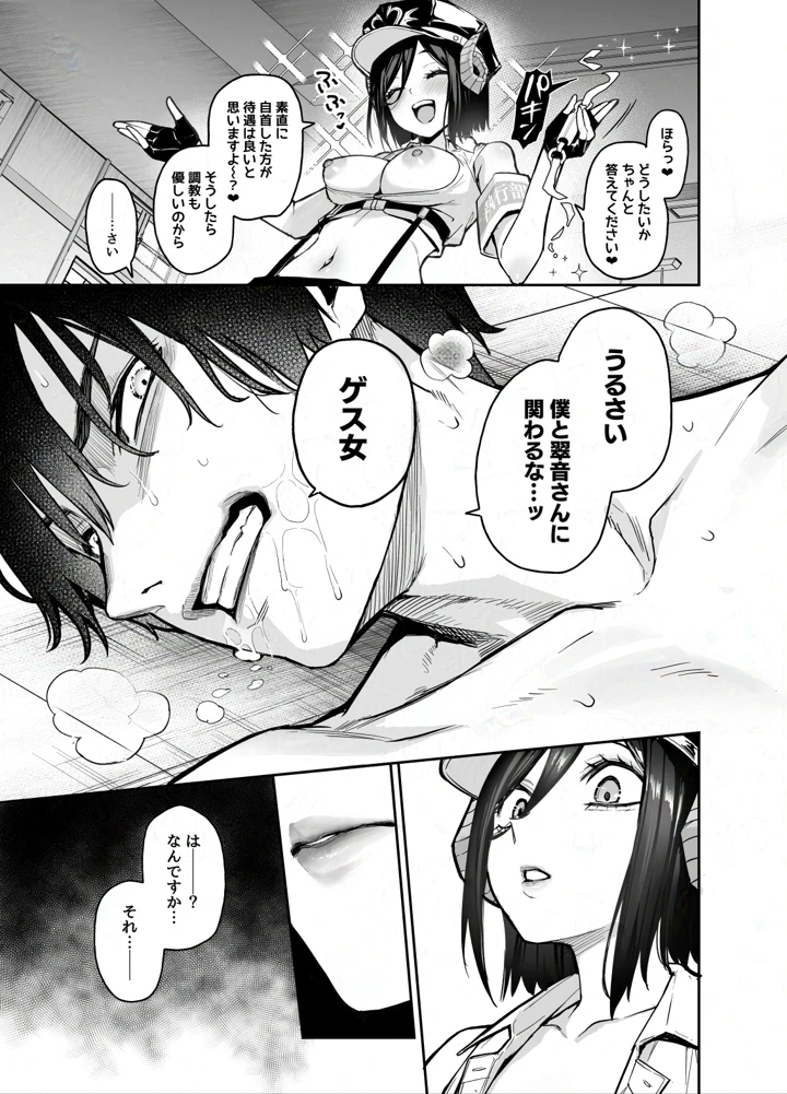 18ページ目