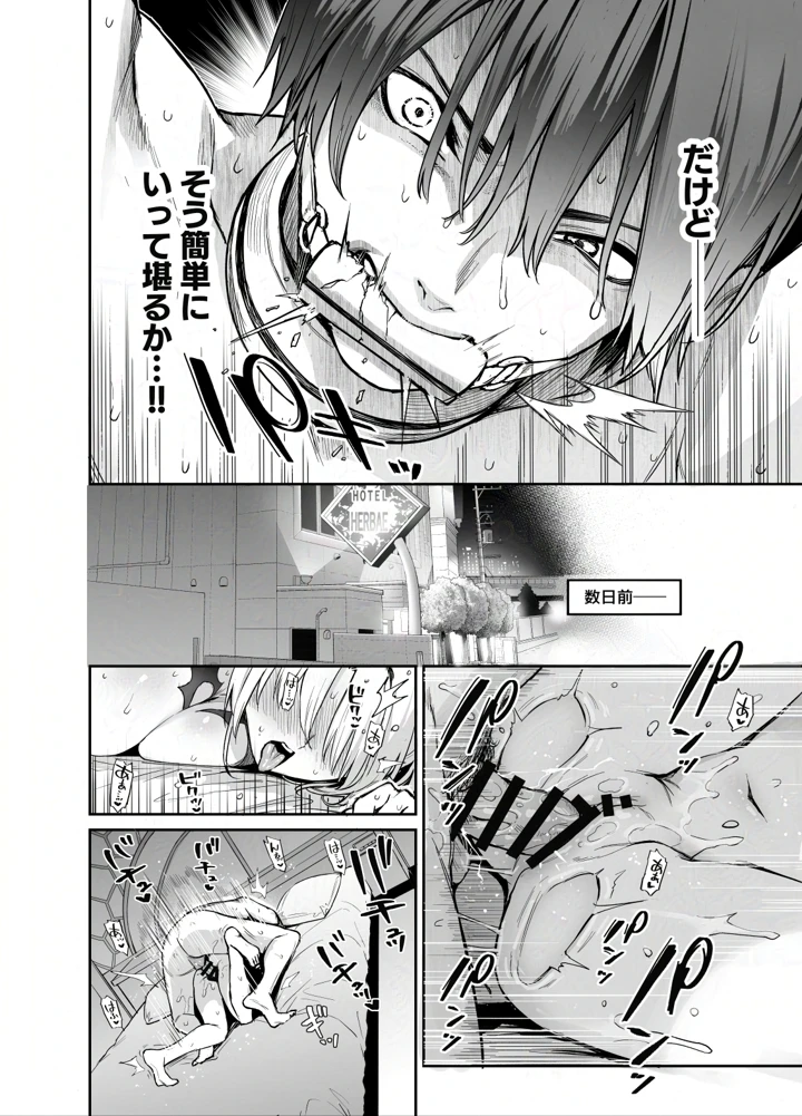 31ページ目