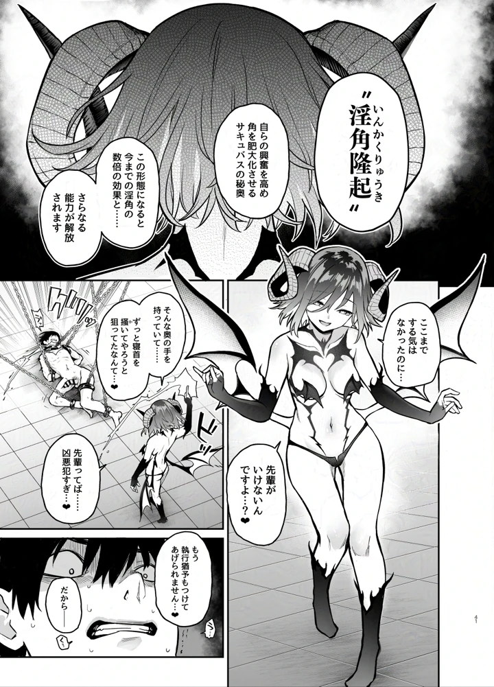 42ページ目