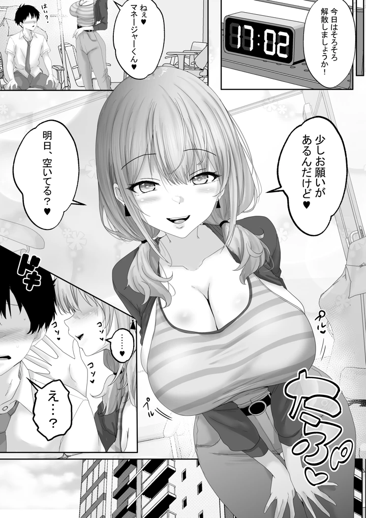 8ページ目