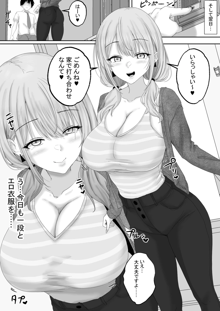 9ページ目