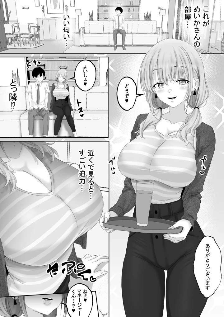 10ページ目