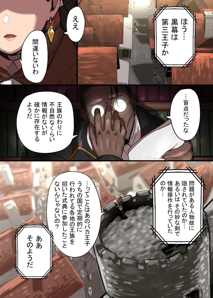 2ページ目