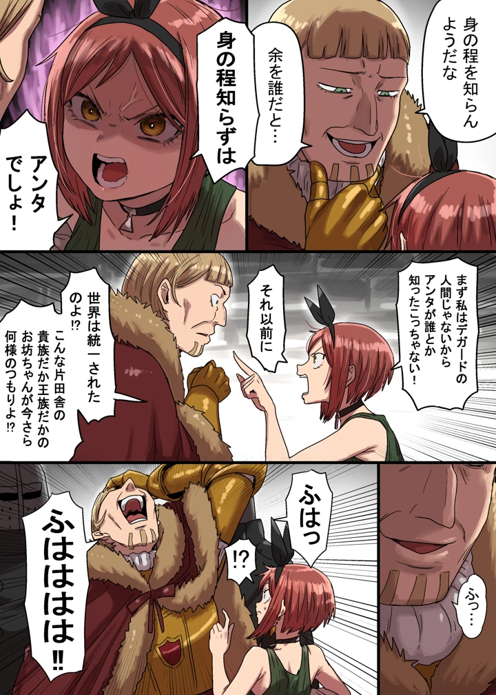 6ページ目