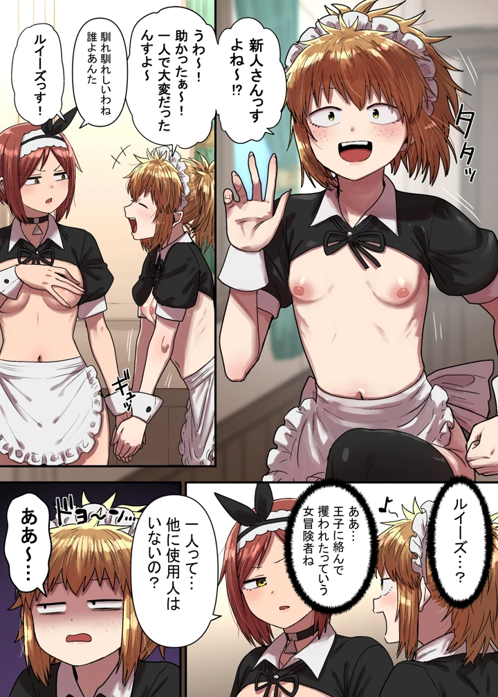 17ページ目
