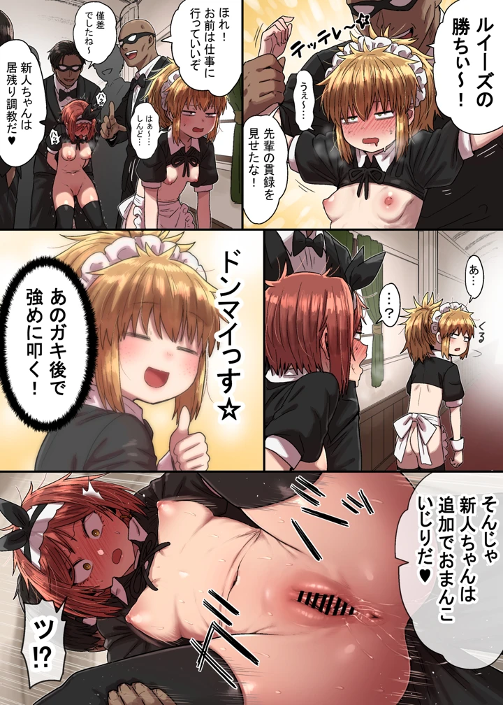 29ページ目