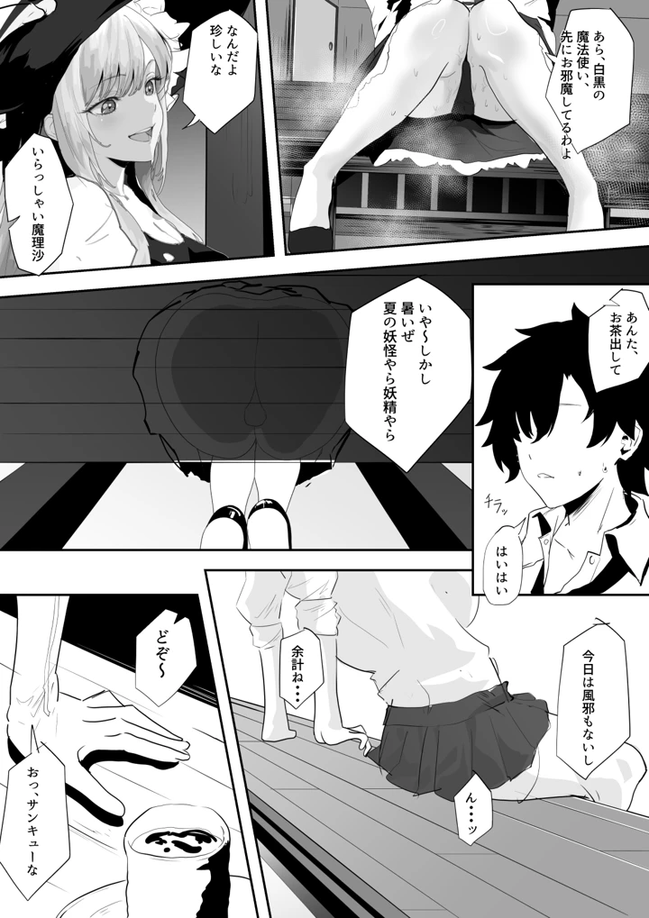 5ページ目