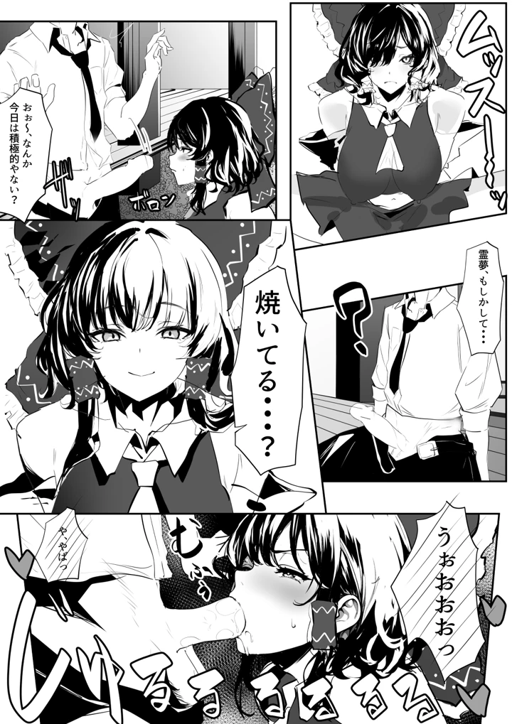 8ページ目