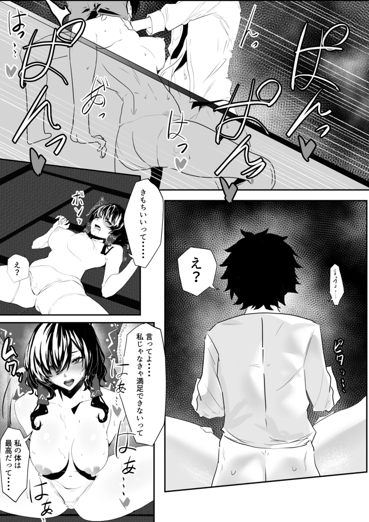 12ページ目