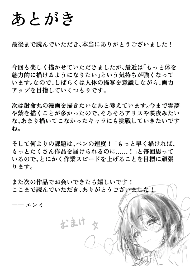 16ページ目