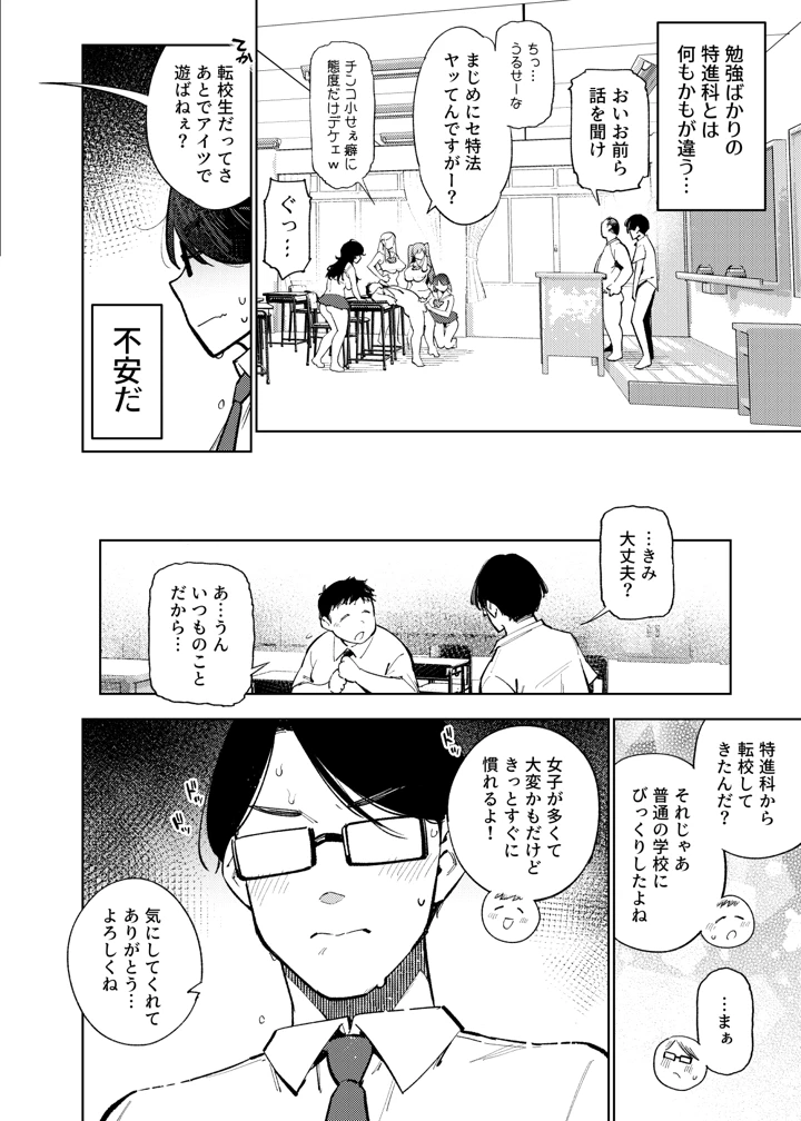 9ページ目